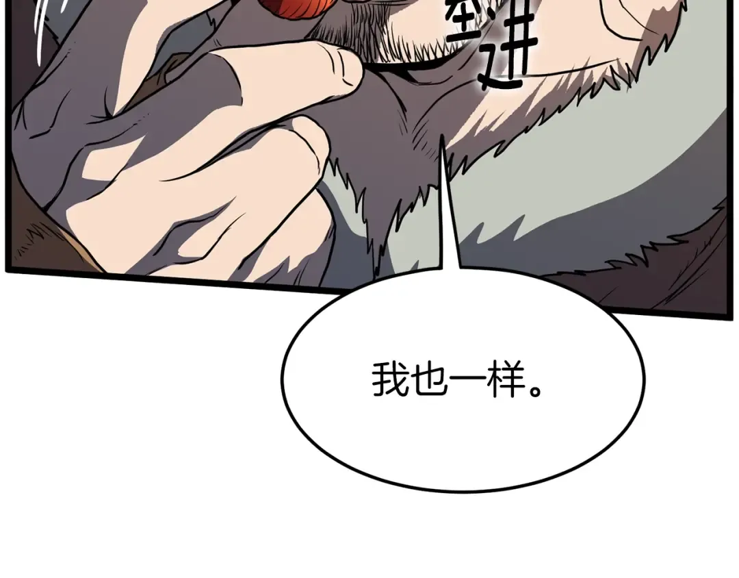 第82话 增援 第138页