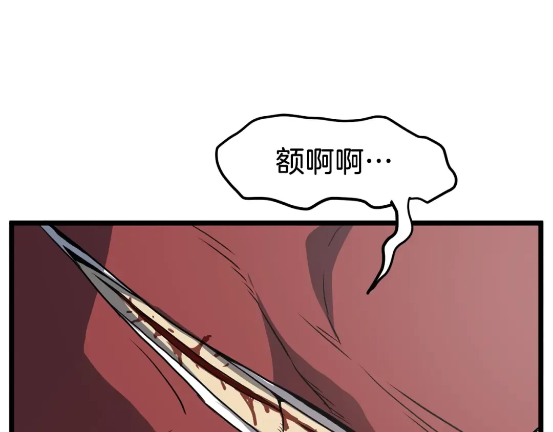 第82话 增援 第145页