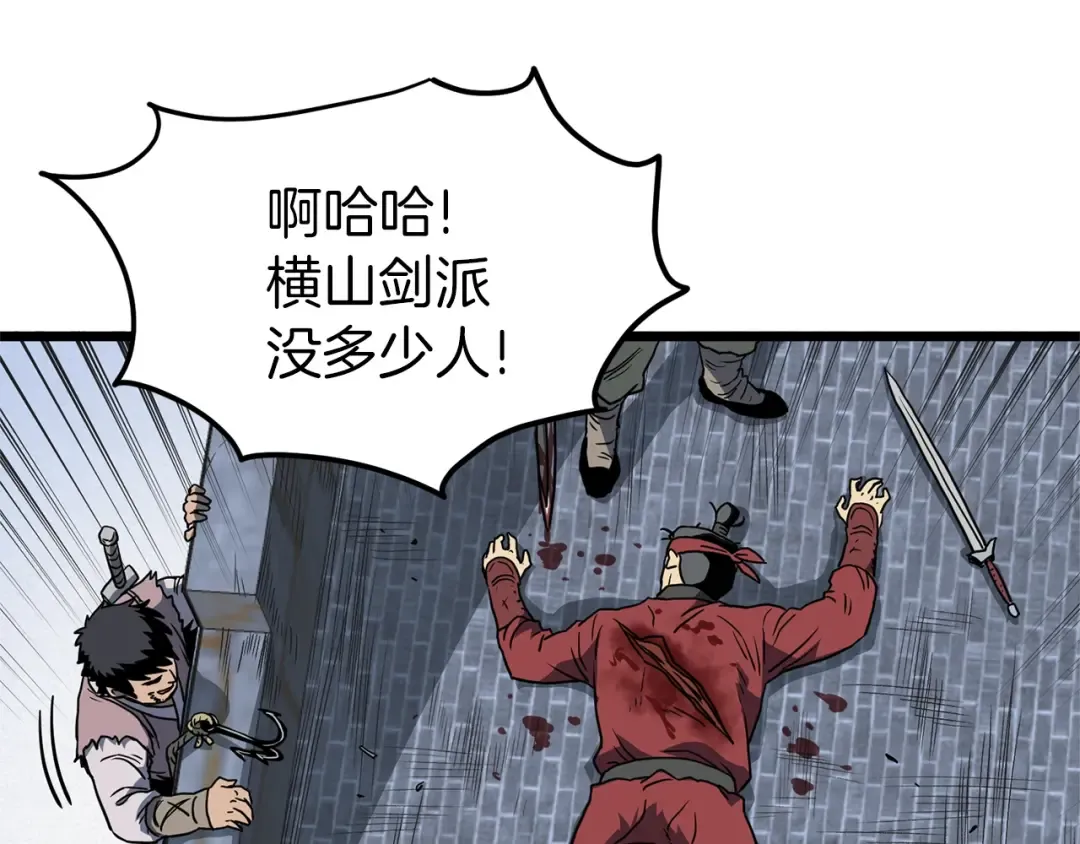 第82话 增援 第150页