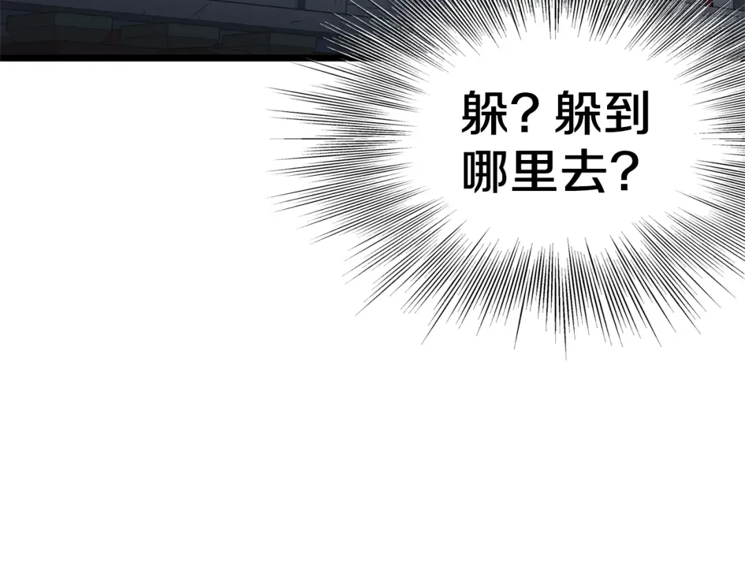 第82话 增援 第170页