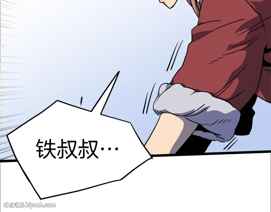 第82话 增援 第176页