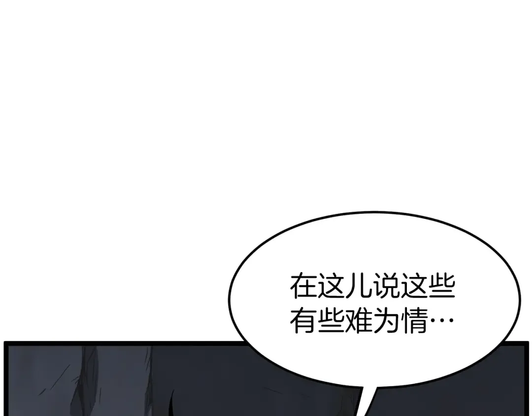 第82话 增援 第177页