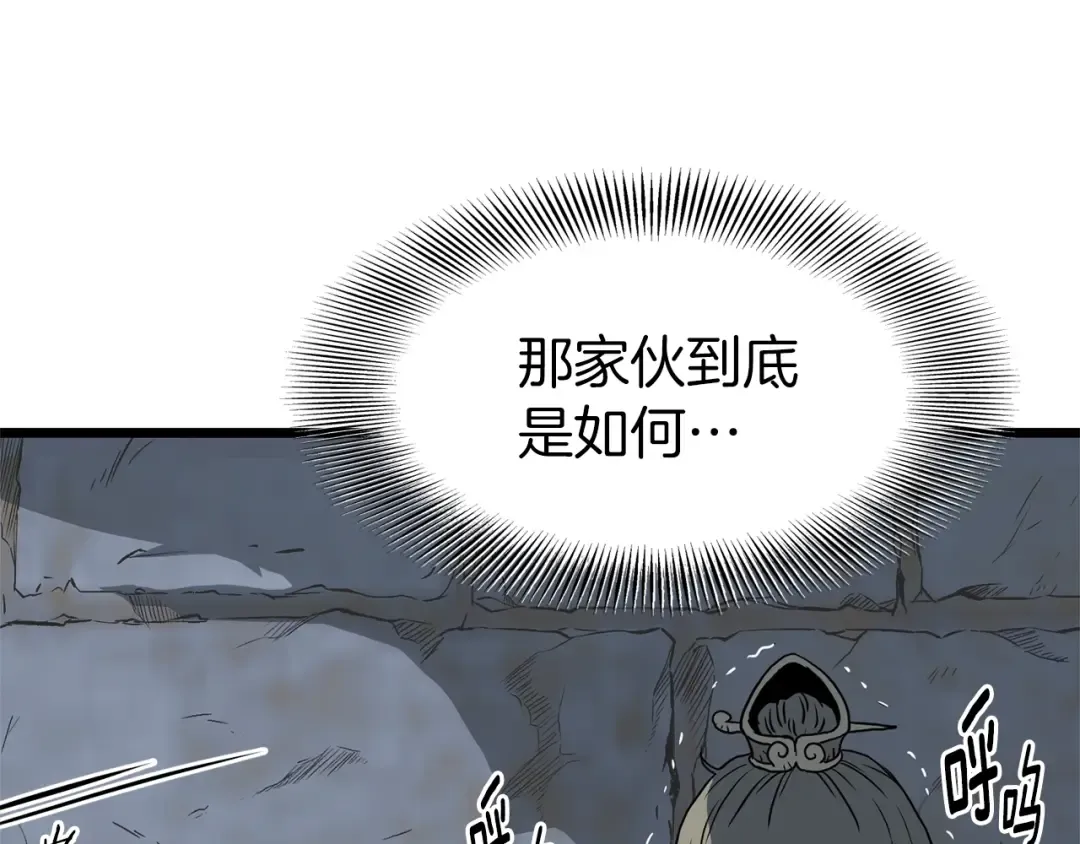 第82话 增援 第195页