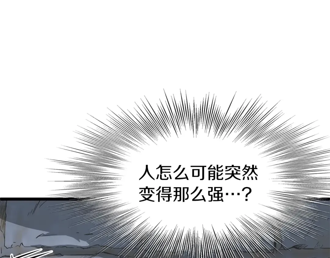 第82话 增援 第197页