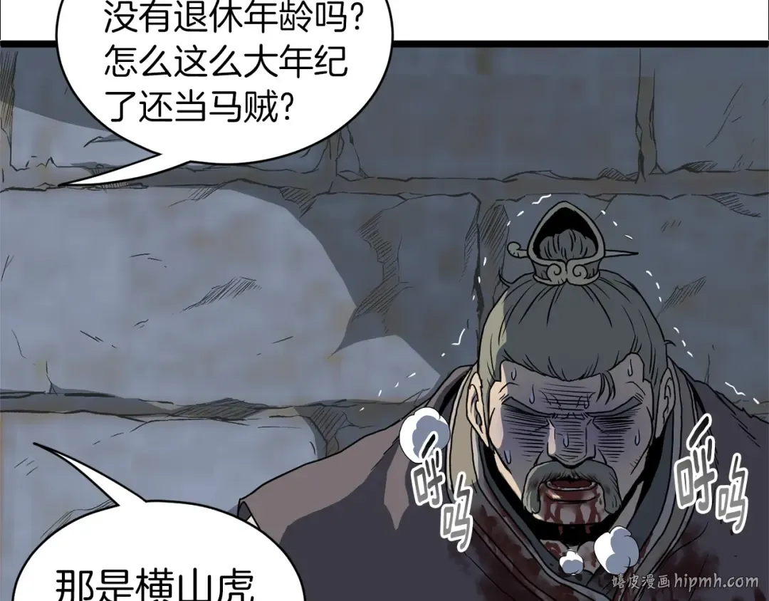 第82话 增援 第200页