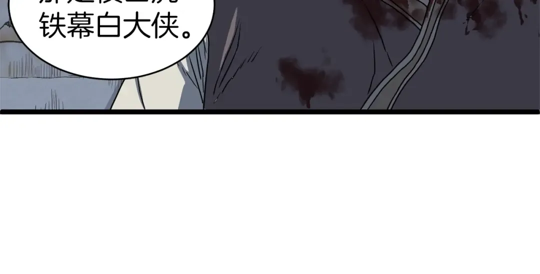 第82话 增援 第201页