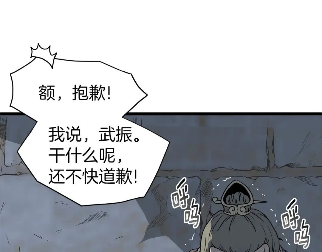第82话 增援 第202页