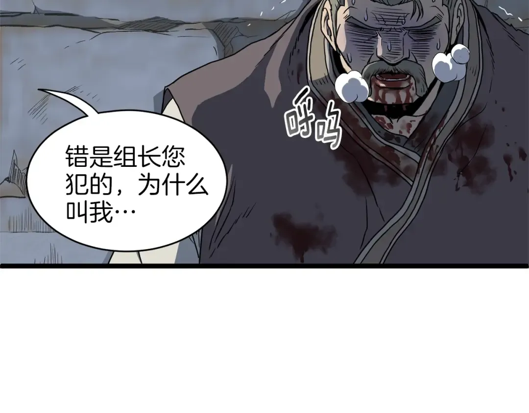 第82话 增援 第203页