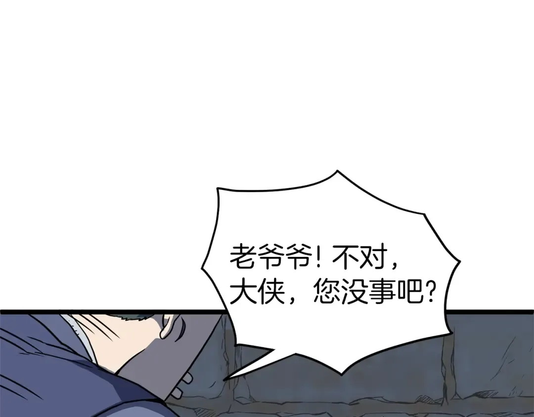 第82话 增援 第204页