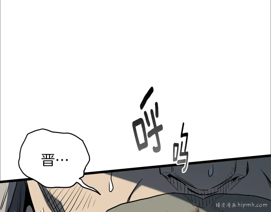 第82话 增援 第208页