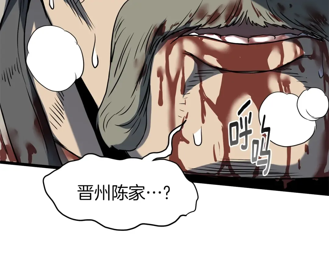 第82话 增援 第209页