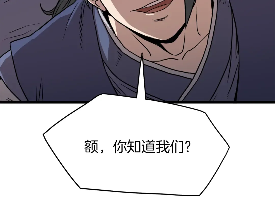 第82话 增援 第213页