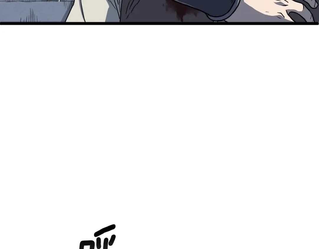 第83话 暂力丹 第3页