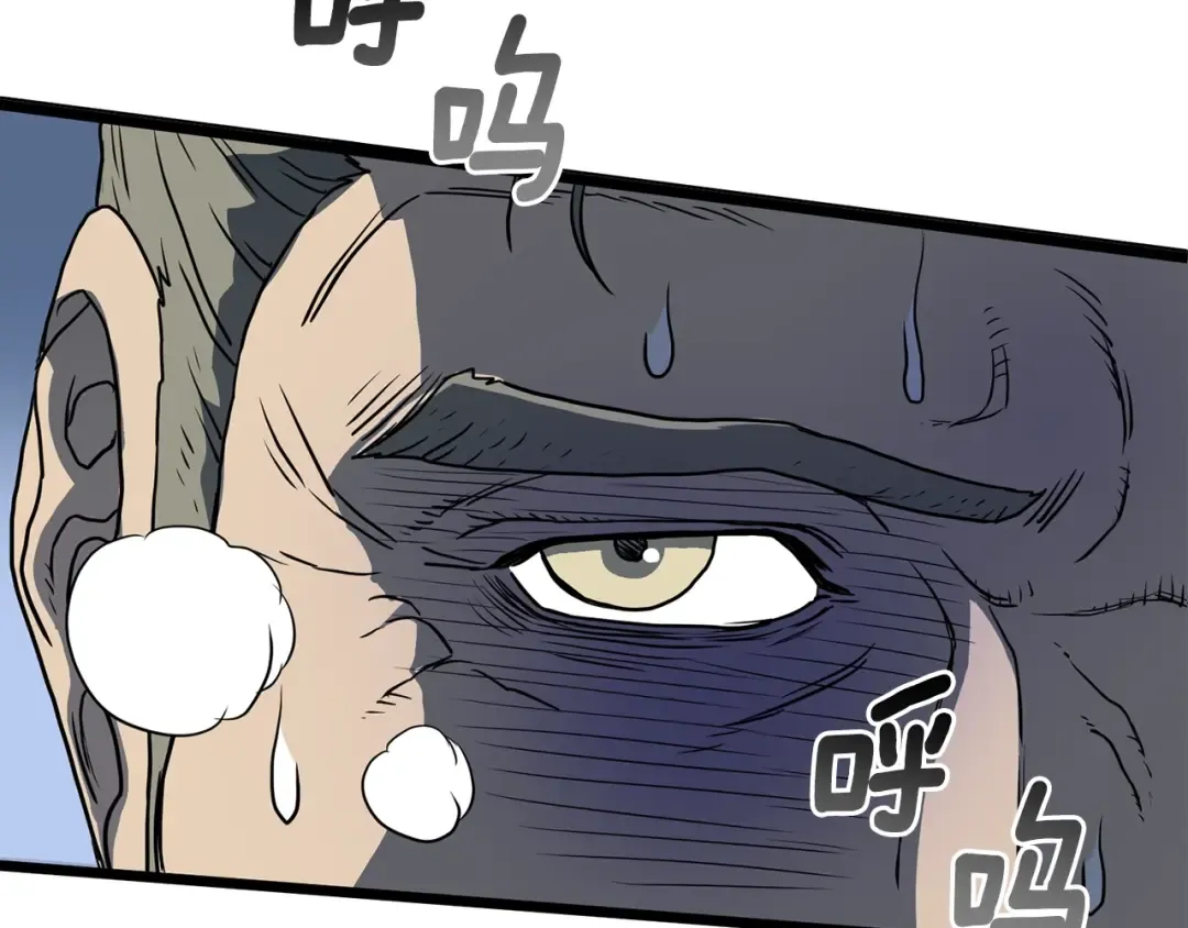 第83话 暂力丹 第4页