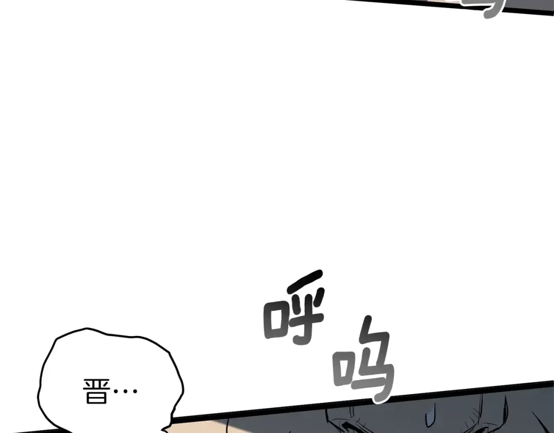 第83话 暂力丹 第5页