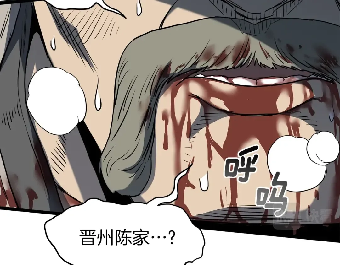 第83话 暂力丹 第6页