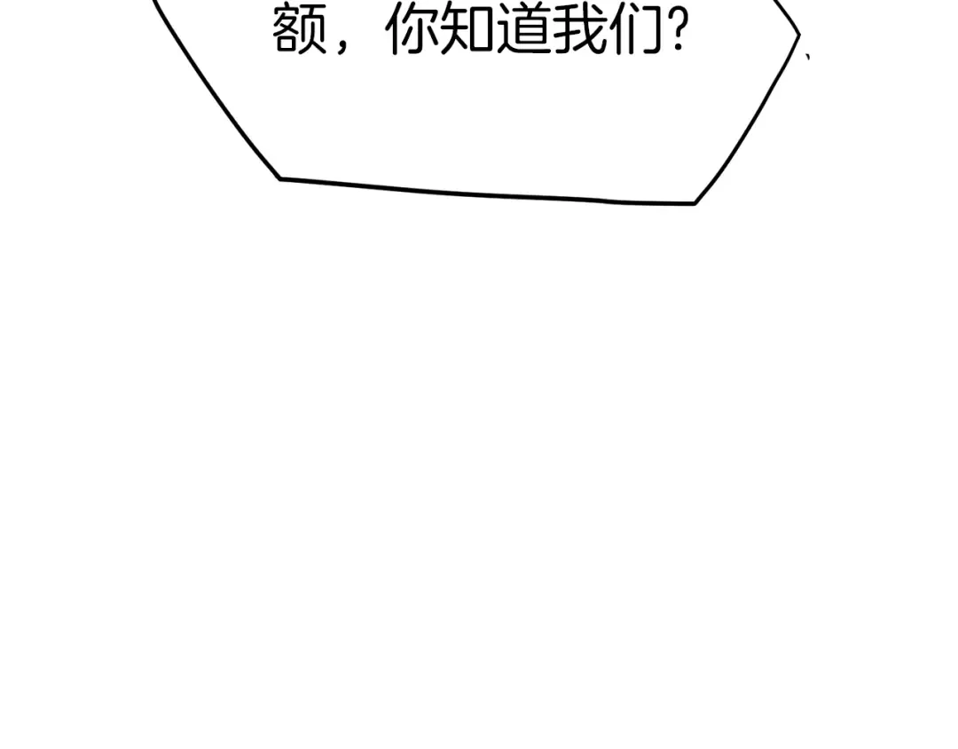 第83话 暂力丹 第10页