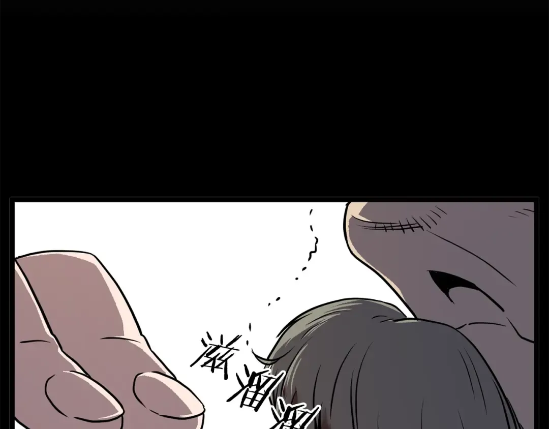 第83话 暂力丹 第26页