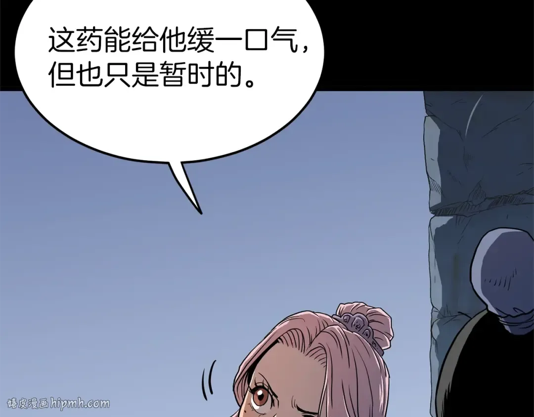 第83话 暂力丹 第32页