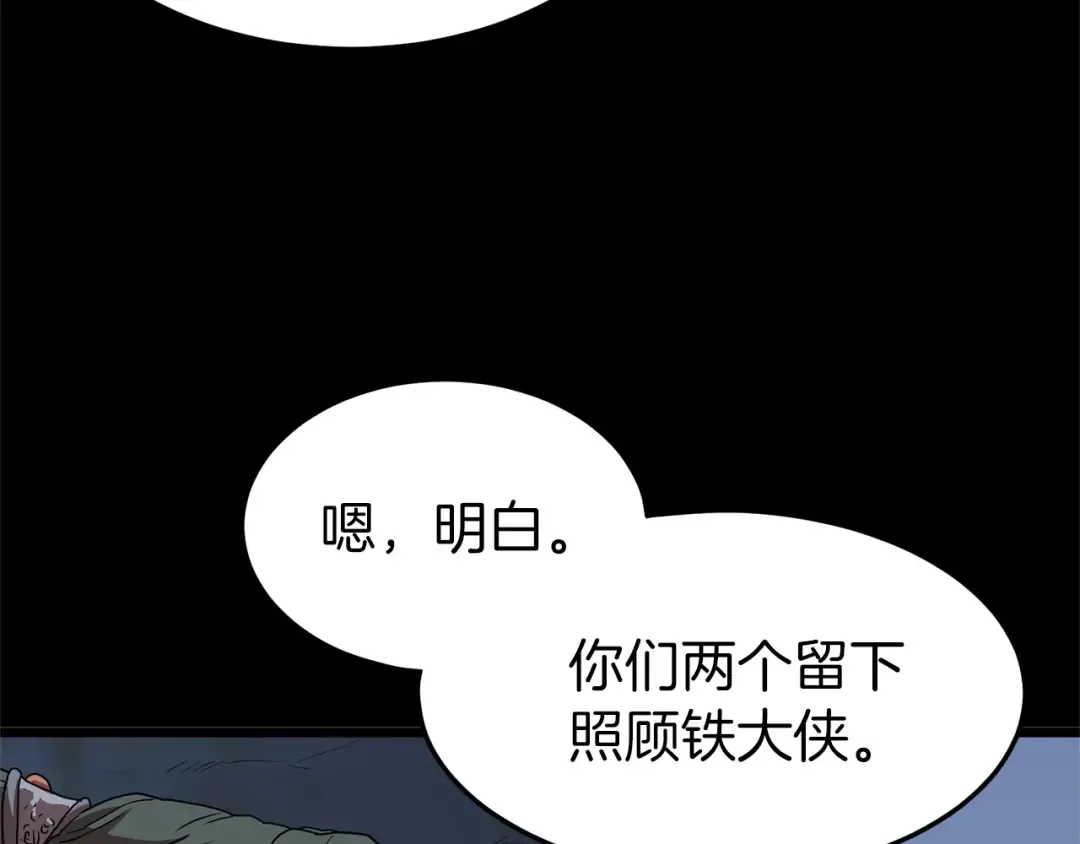 第83话 暂力丹 第34页