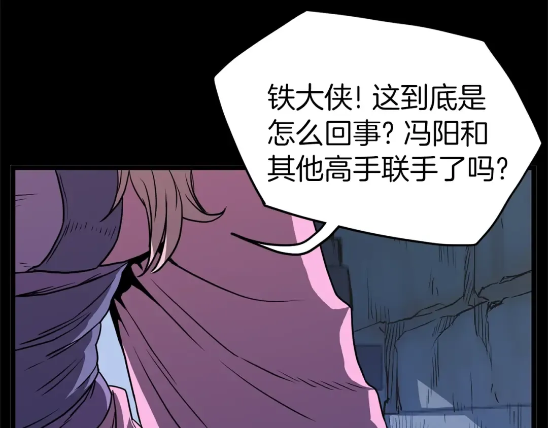 第83话 暂力丹 第41页