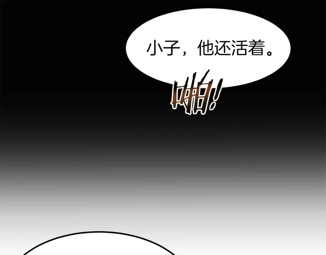 第83话 暂力丹 第47页