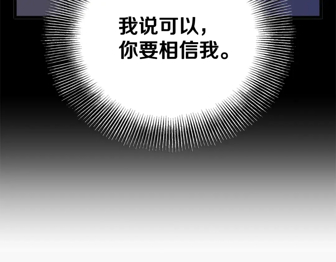 第83话 暂力丹 第53页