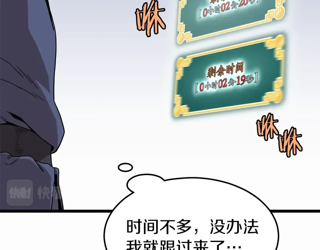 第83话 暂力丹 第55页