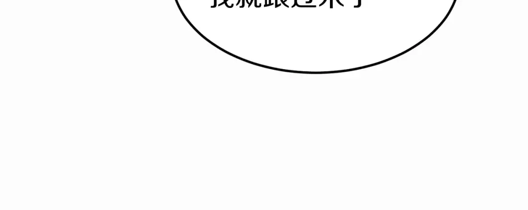 第83话 暂力丹 第56页