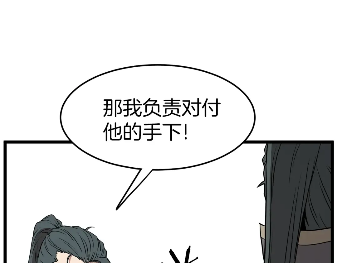 第83话 暂力丹 第65页