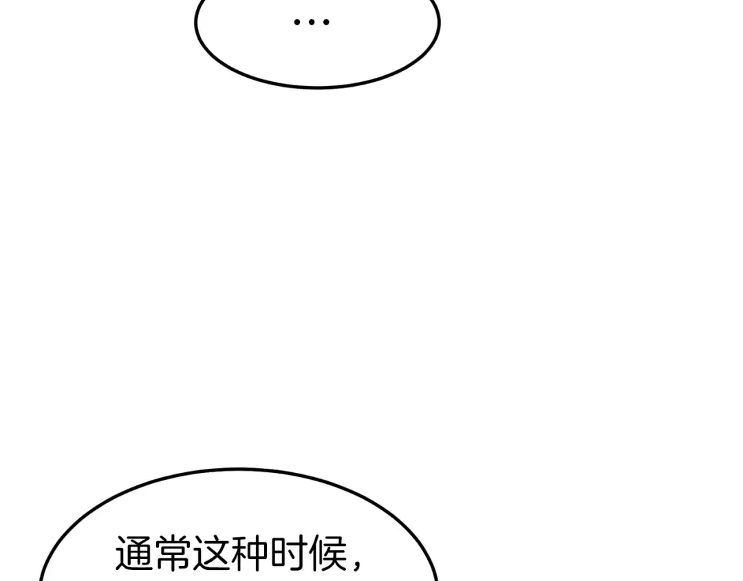 第83话 暂力丹 第67页