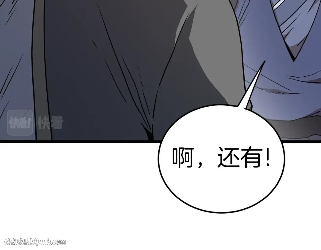 第83话 暂力丹 第72页