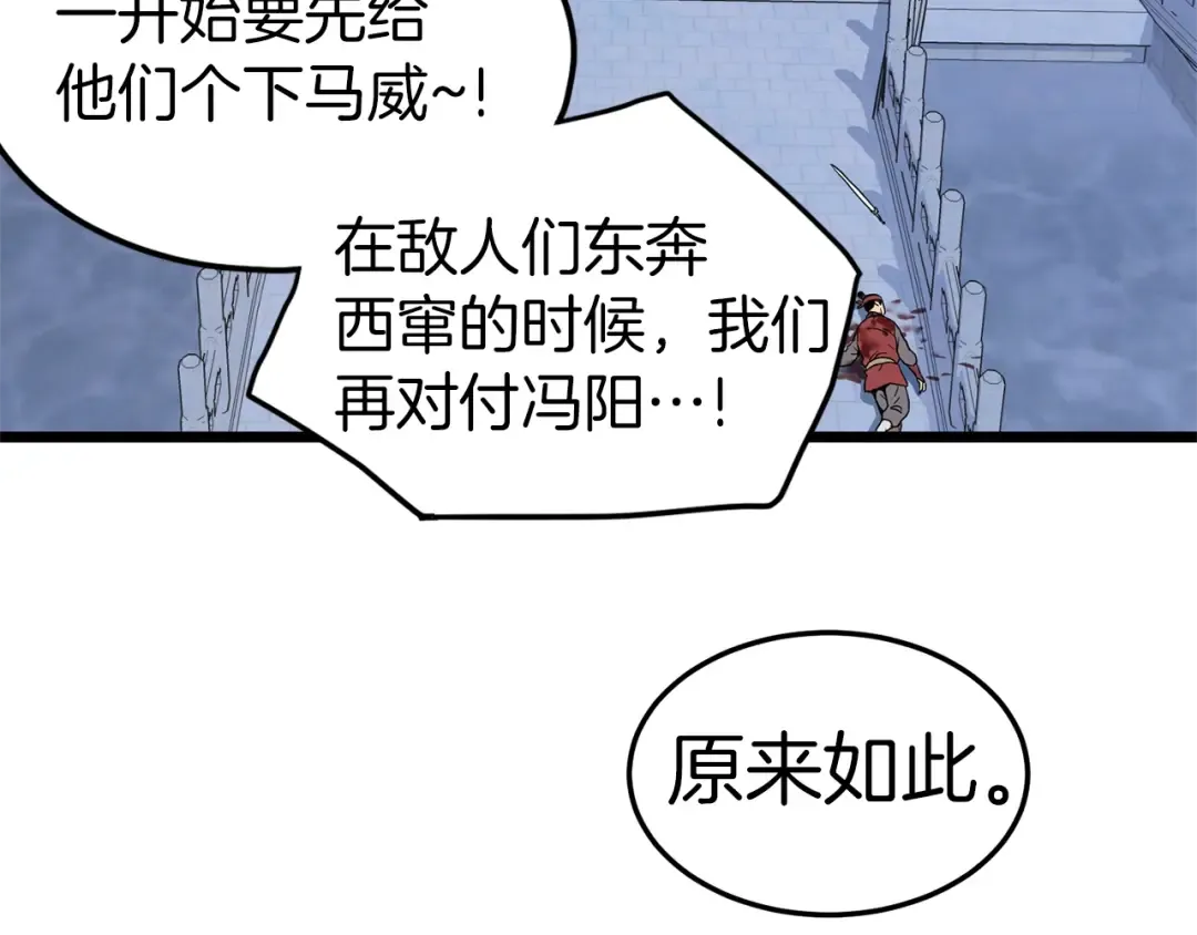 第83话 暂力丹 第76页