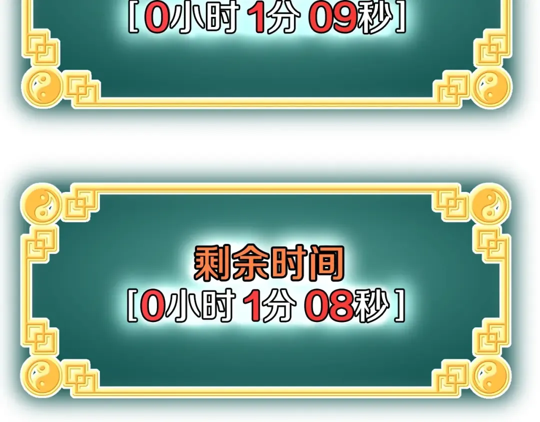 第83话 暂力丹 第78页