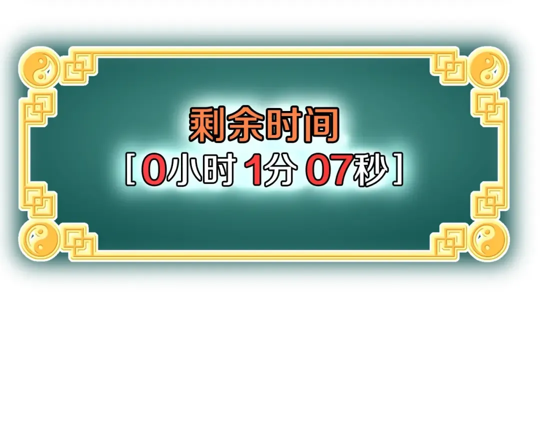 第83话 暂力丹 第79页