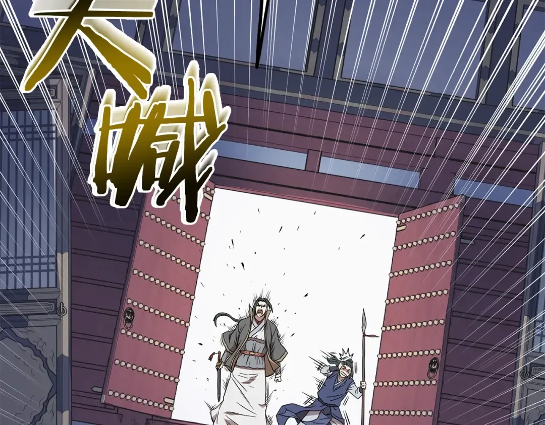 第83话 暂力丹 第84页
