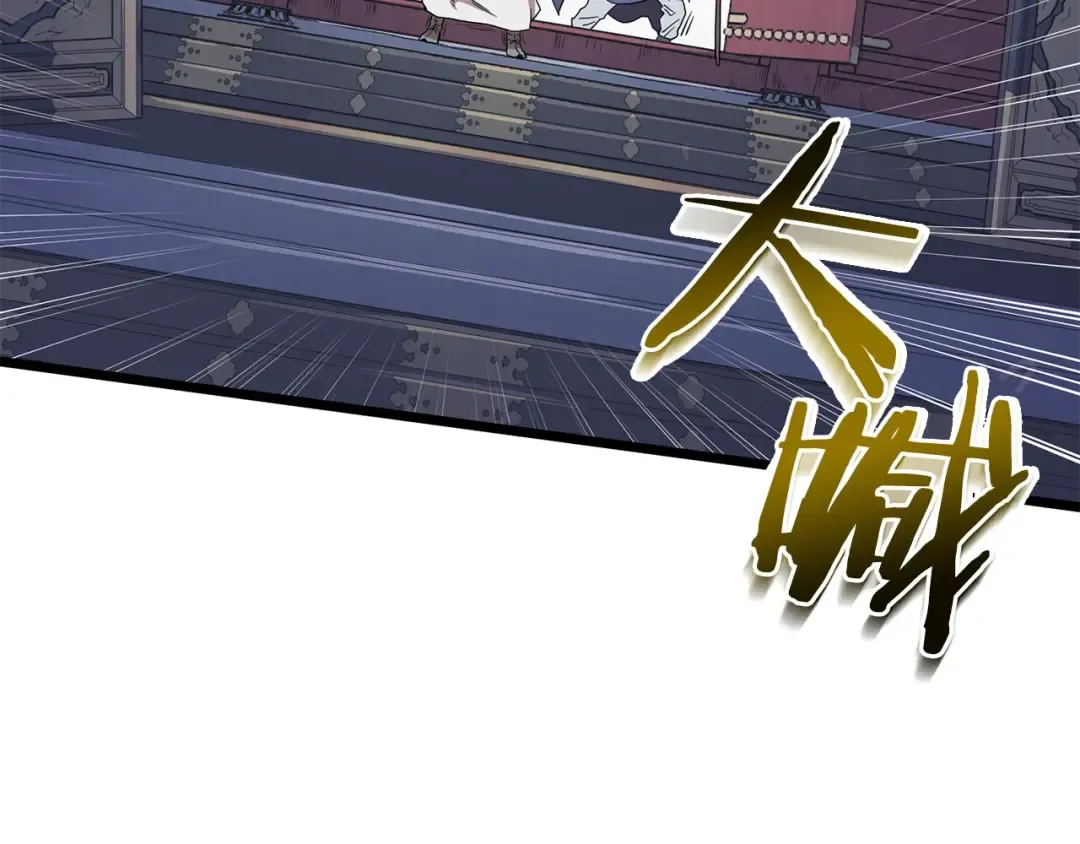 第83话 暂力丹 第85页