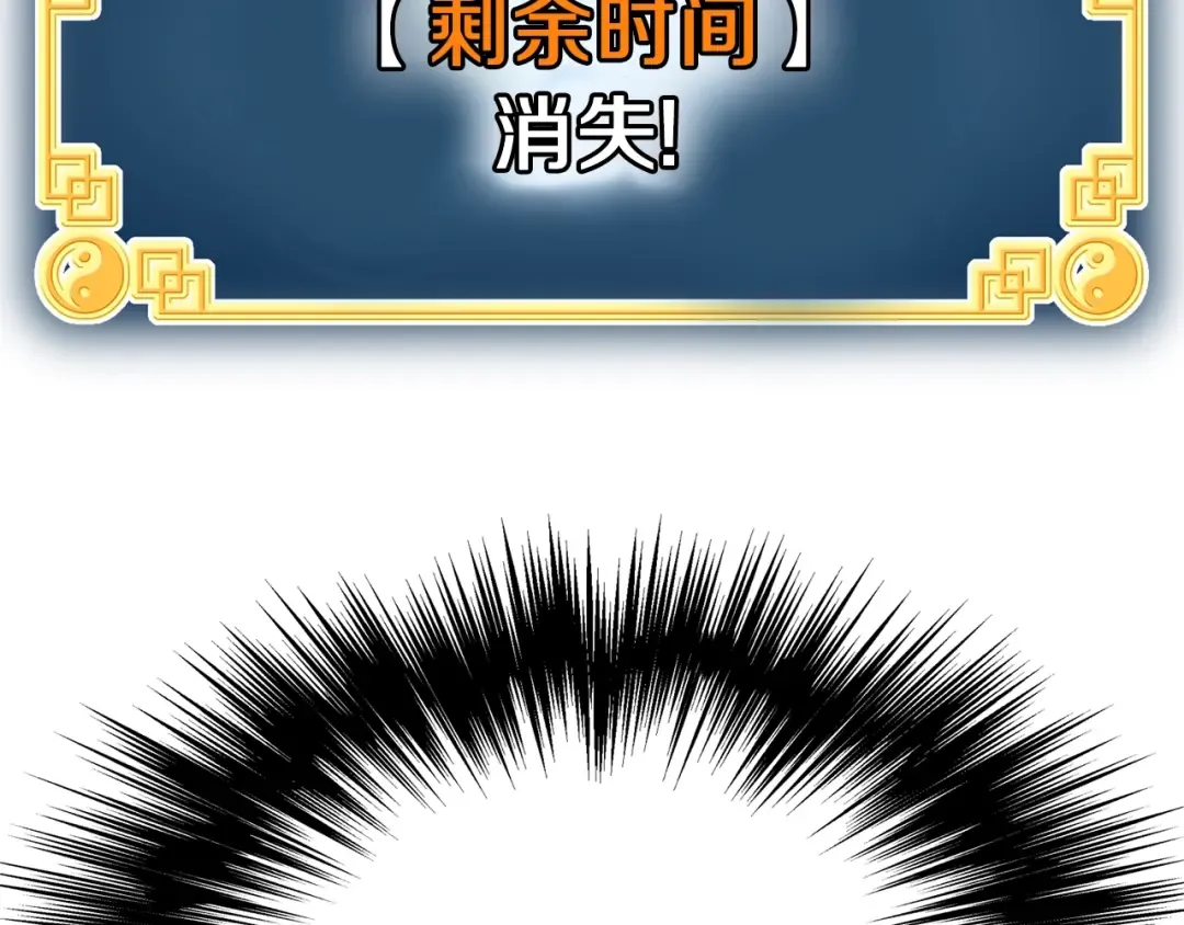 第83话 暂力丹 第87页