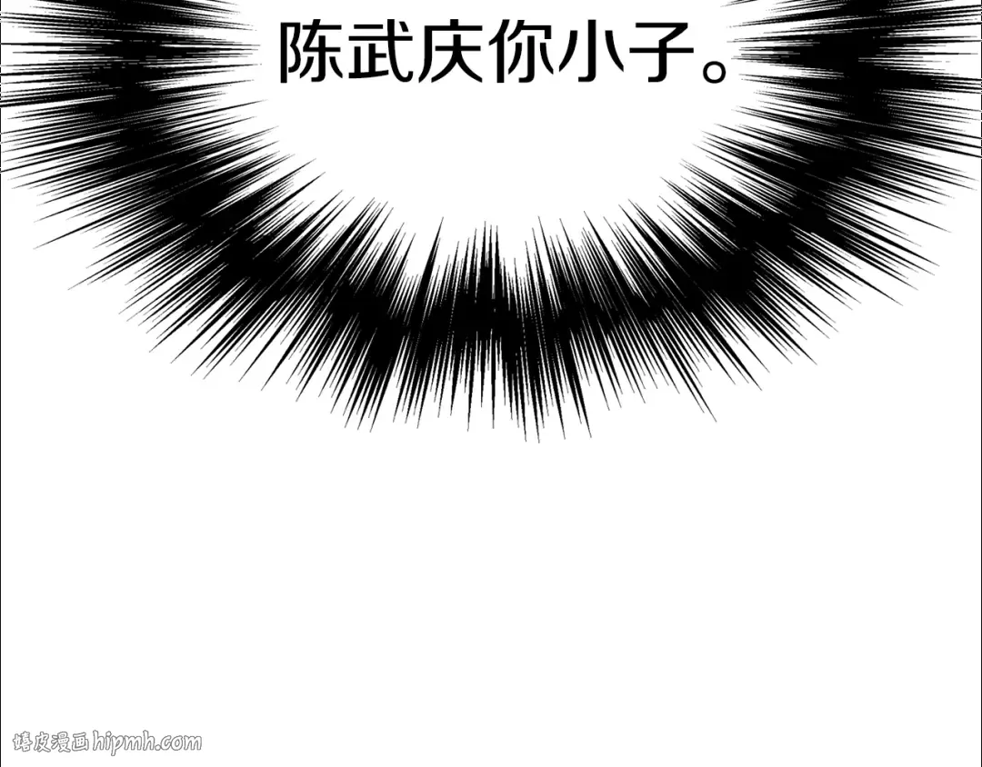 第83话 暂力丹 第88页
