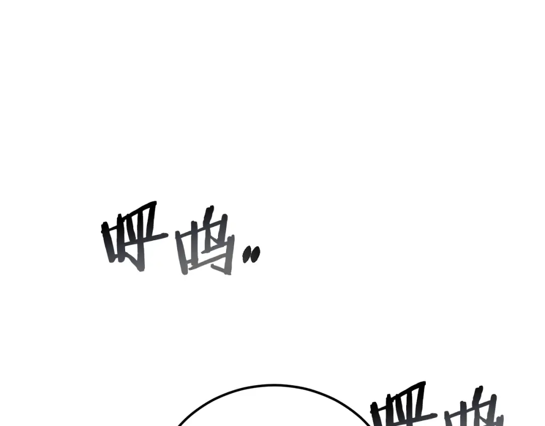 第83话 暂力丹 第92页