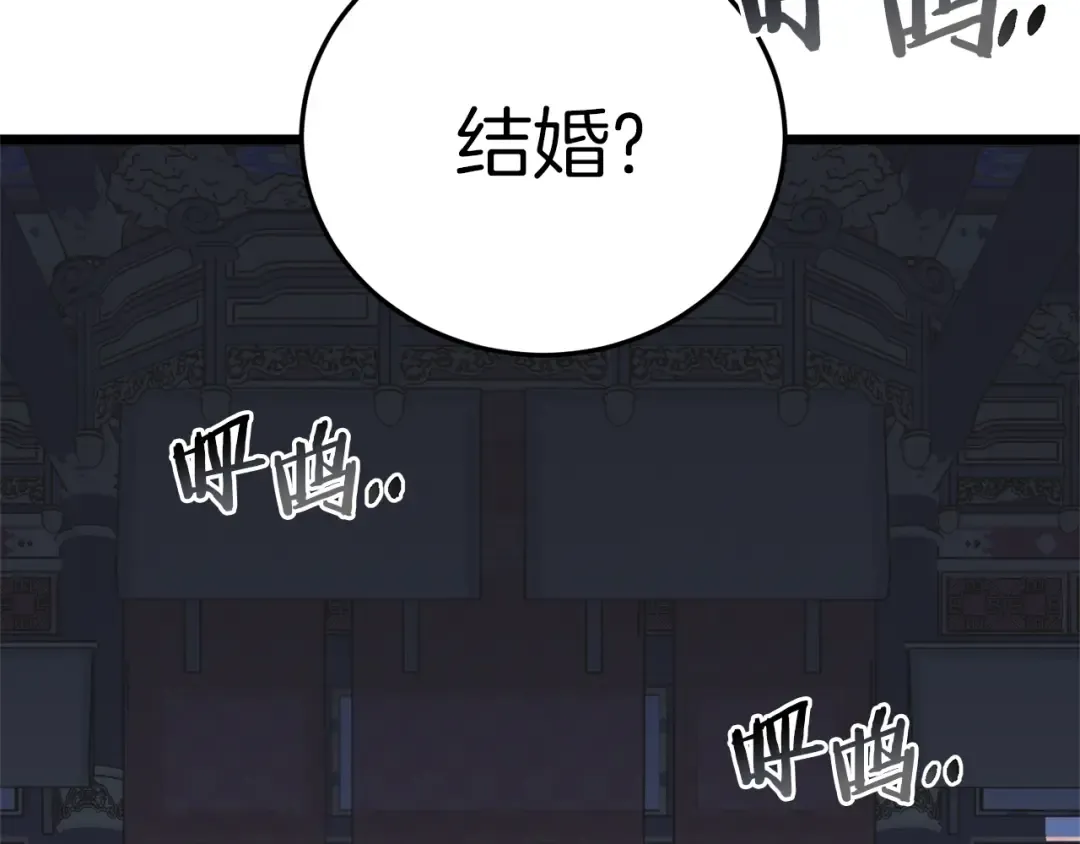 第83话 暂力丹 第93页