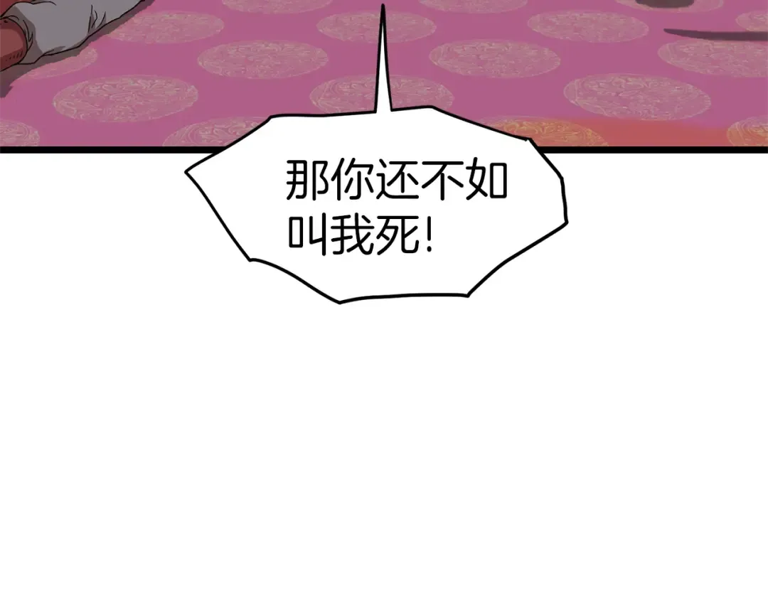 第83话 暂力丹 第95页