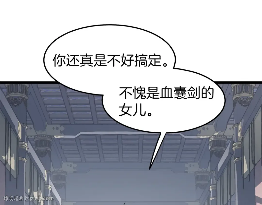 第83话 暂力丹 第96页
