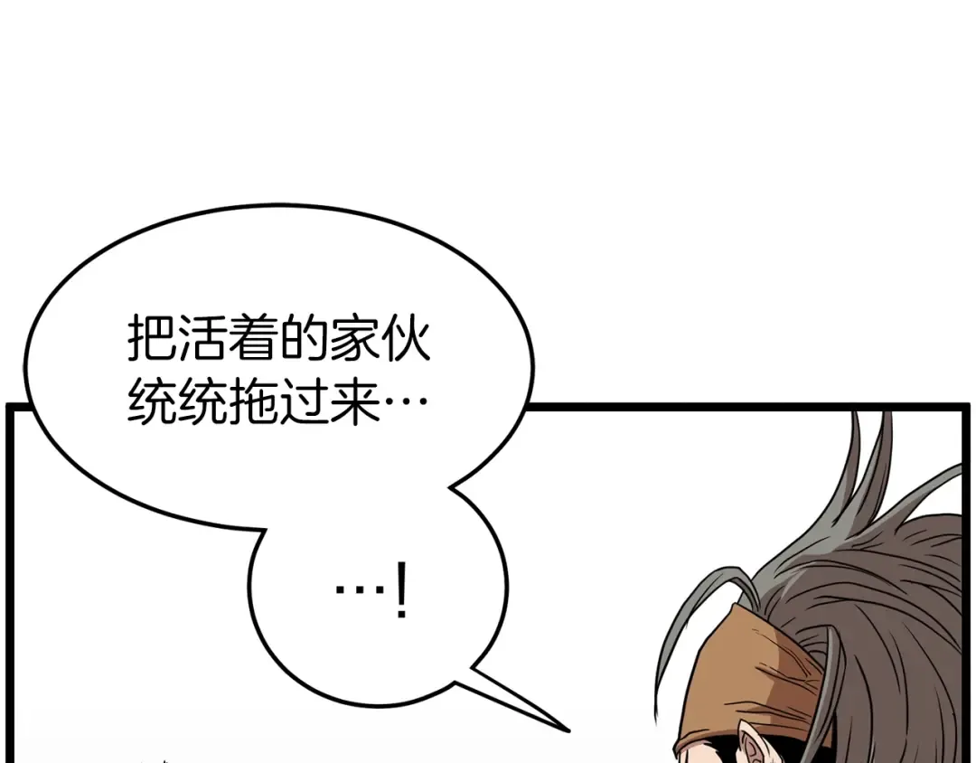 第83话 暂力丹 第100页