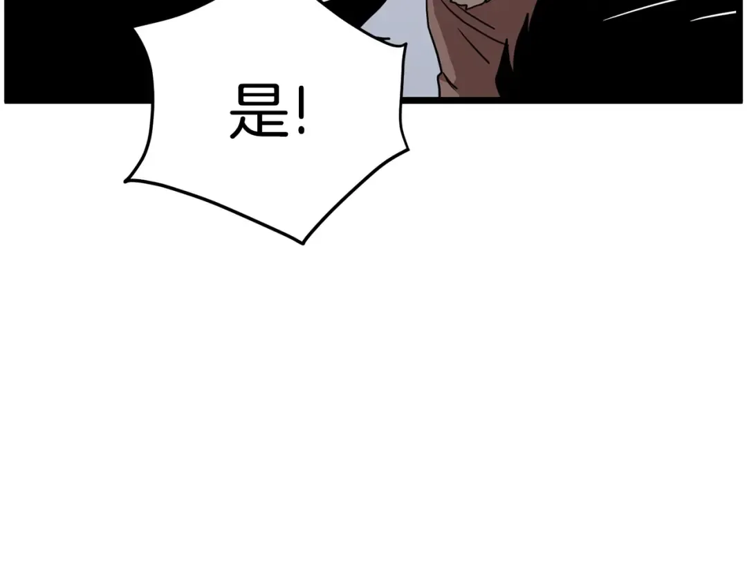 第83话 暂力丹 第102页