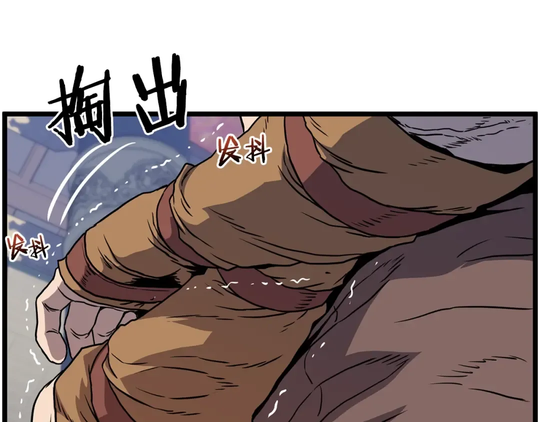 第83话 暂力丹 第103页