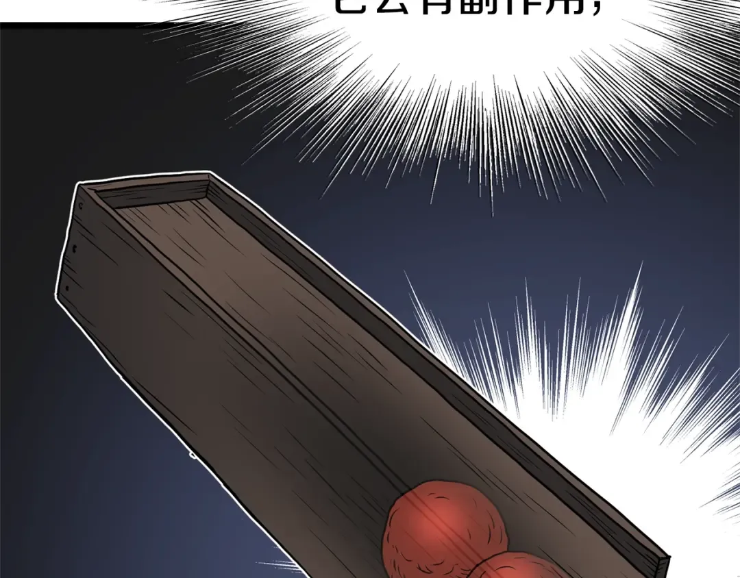 第83话 暂力丹 第106页