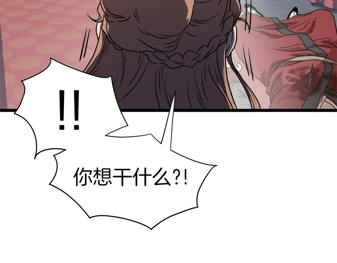 第83话 暂力丹 第110页