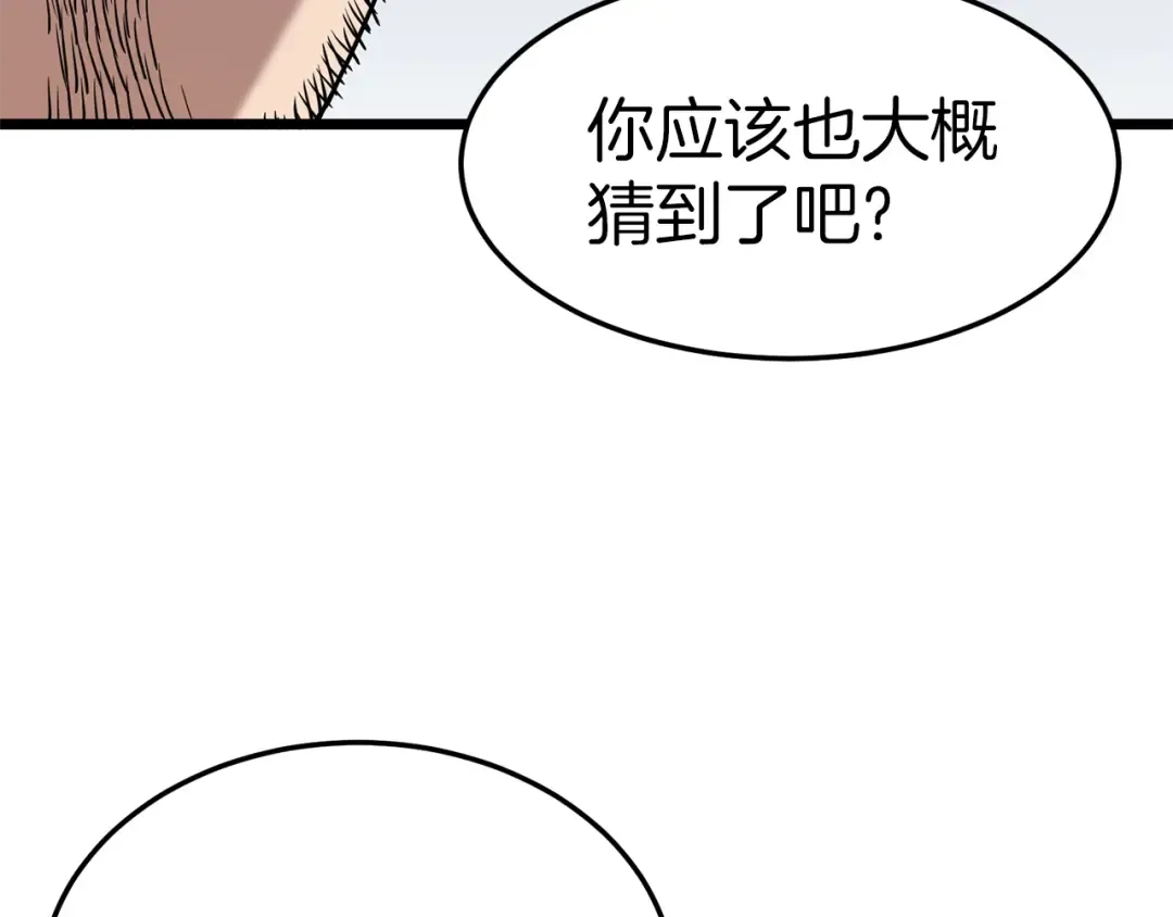 第83话 暂力丹 第113页