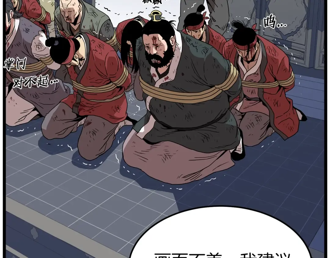 第83话 暂力丹 第115页